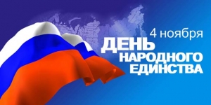 Праздничные дни. Праздничные дни.