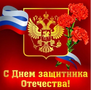 Поздравляем всех мужчин с 23 февраля Поздравляем всех мужчин с 23 февраля