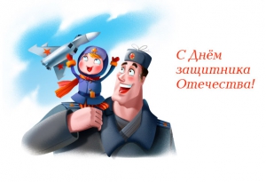 Поздравление с наступающим 23 февраля всех мужчин Поздравление с наступающим 23 февраля всех мужчин