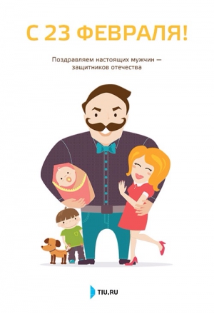 Поздравляем всех мужчин с Днём Защитника Отечества 23 февраля Поздравляем всех мужчин с Днём Защитника Отечества 23 февраля