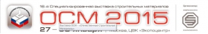16-ая Специализированная выставка строительных материалов 16-ая Специализированная выставка строительных материалов