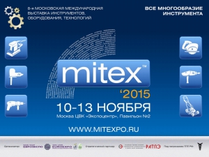 Международная Специализированная Инструментальная выставка MITEX 2015