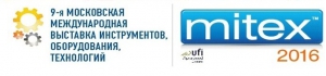 MITEX 2016 - Международная специализированная выставка инструментов и оборудования MITEX 2016 - Международная специализированная выставка инструментов и оборудования