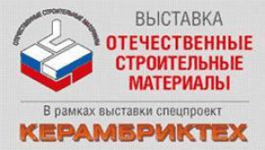 ОТЕЧЕСТВЕННЫЕ СТРОИТЕЛЬНЫЕ МАТЕРИАЛЫ-2018 ОТЕЧЕСТВЕННЫЕ СТРОИТЕЛЬНЫЕ МАТЕРИАЛЫ-2018